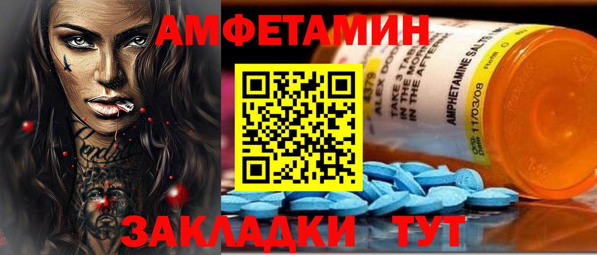 АМФ  АМФЕТАМИН 97%  Вход с VPN  Свободный 