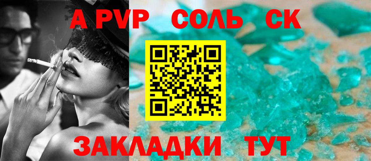 Свободный  APVP СК КРИС  Alpha-PVP Crystall  Альфа ПВП СК КРИС  А ПВП  Вход с VPN 