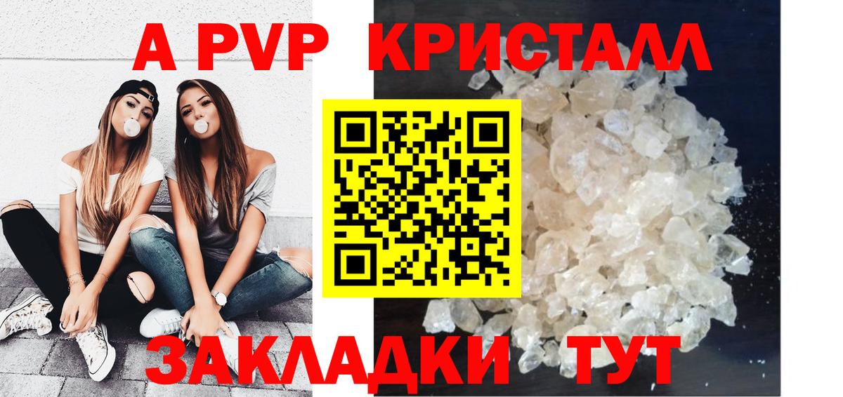 А ПВП мука Свободный