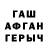 Героин хмурый Terry Tab