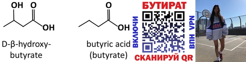 hydra tor  наркошоп  Свободный  Бутират оксибутират 