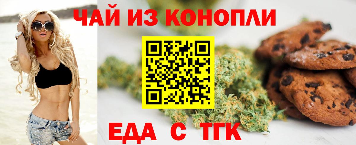 Canna-Cookies конопля  Вход с VPN  Свободный 