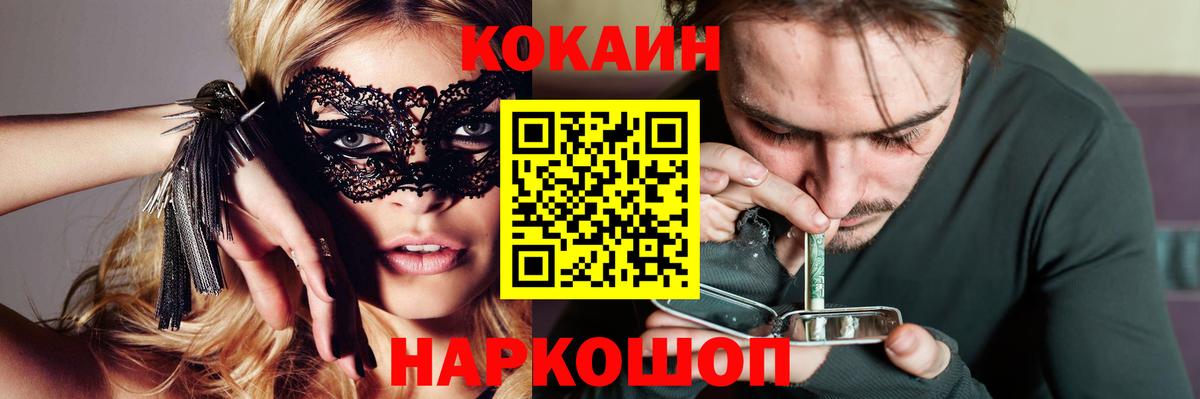 Cocaine 98% Свободный
