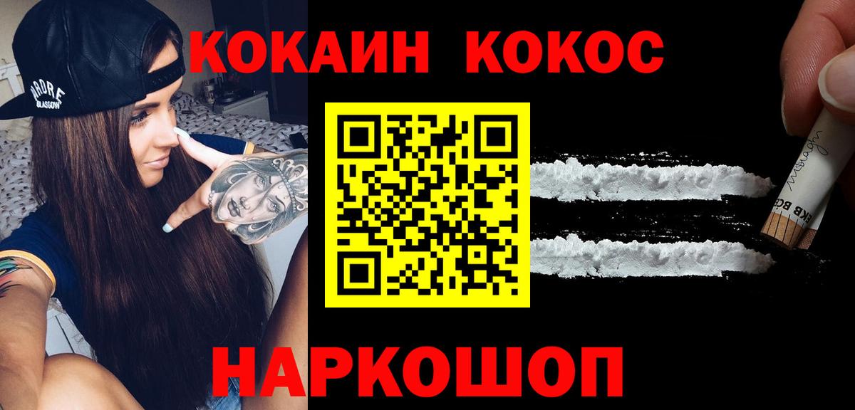 Кокаин Боливия  COCAIN 97%  Свободный  Вход с VPN 
