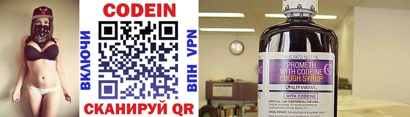 Codein напиток Lean (лин) Свободный