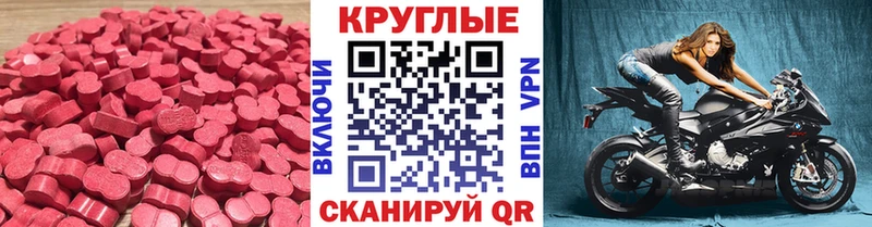 Ecstasy 99%  купить наркотик  Свободный 