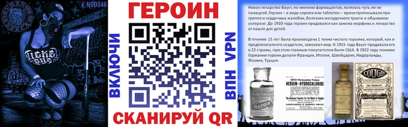 закладка  Свободный  ГЕРОИН гречка 