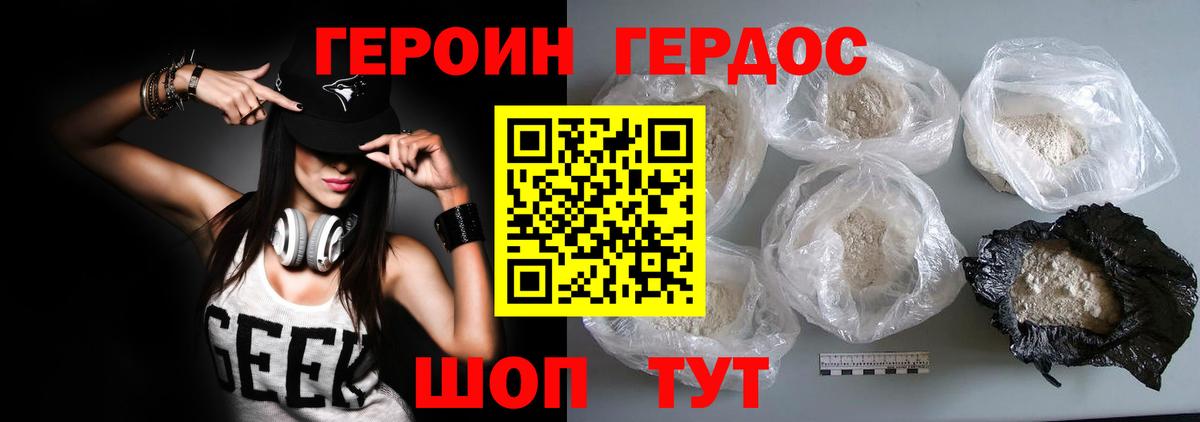 Героин VHQ Свободный