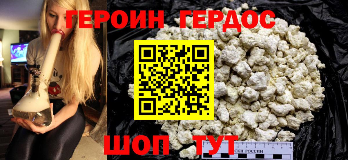 Героин гречка  Вход с VPN  Свободный 
