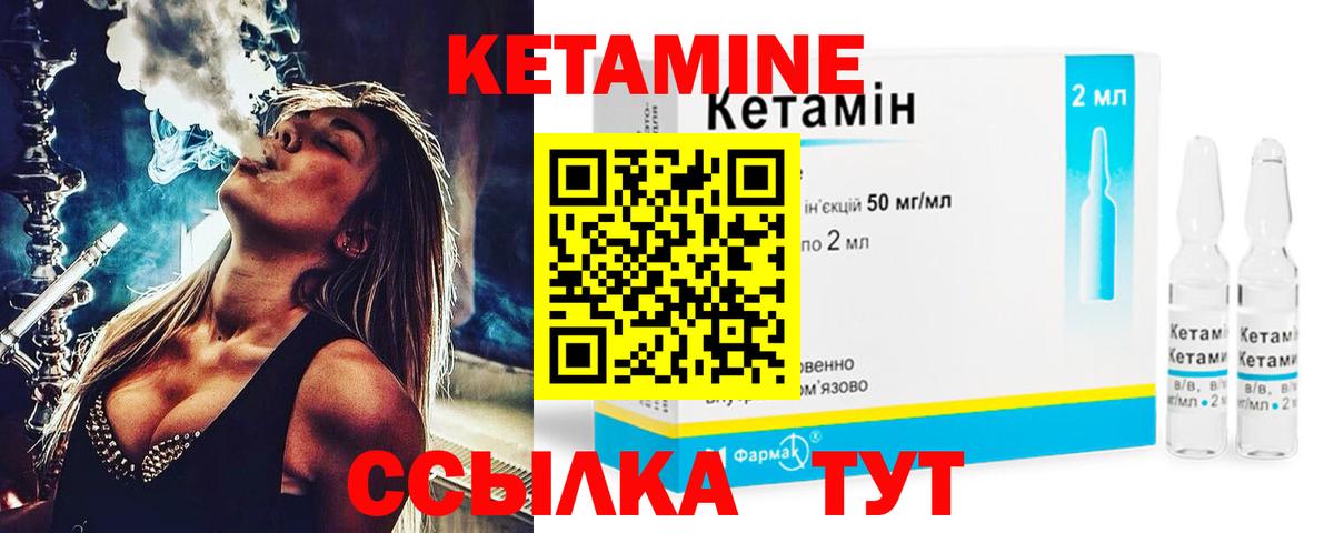 Свободный  Кетамин ketamine  Вход с VPN 