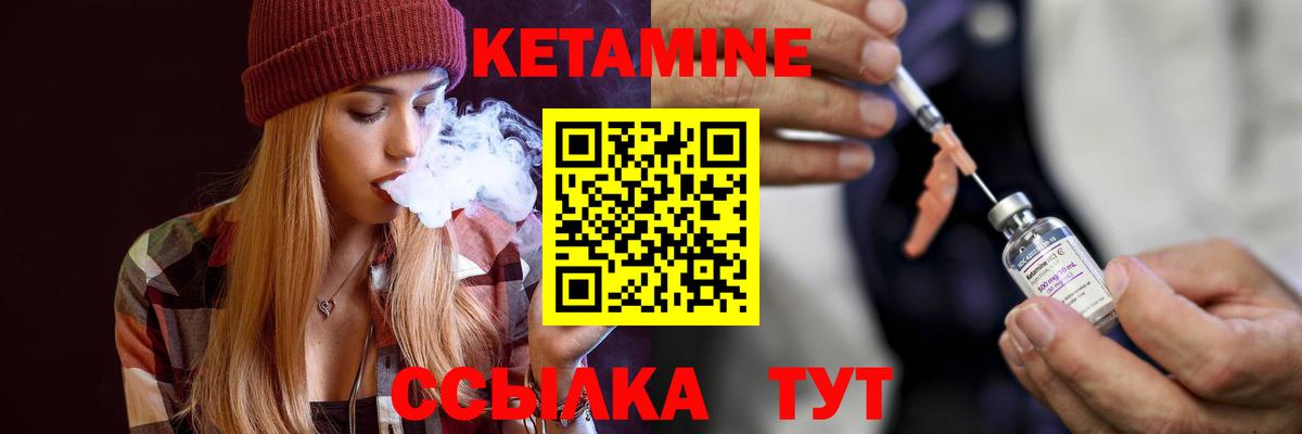КЕТАМИН VHQ Свободный