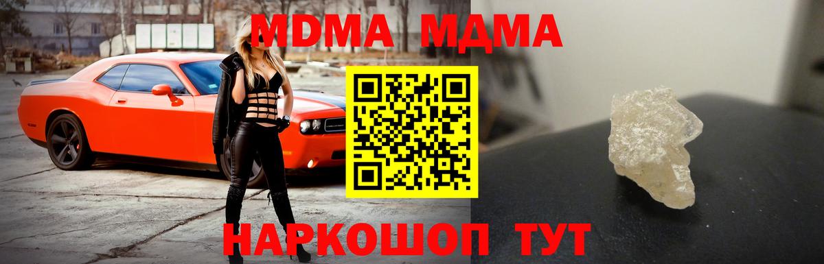 MDMA crystal  Вход с VPN  Свободный  МДМА crystal 