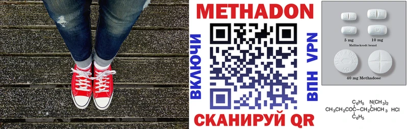 МЕТАДОН VHQ  Свободный 