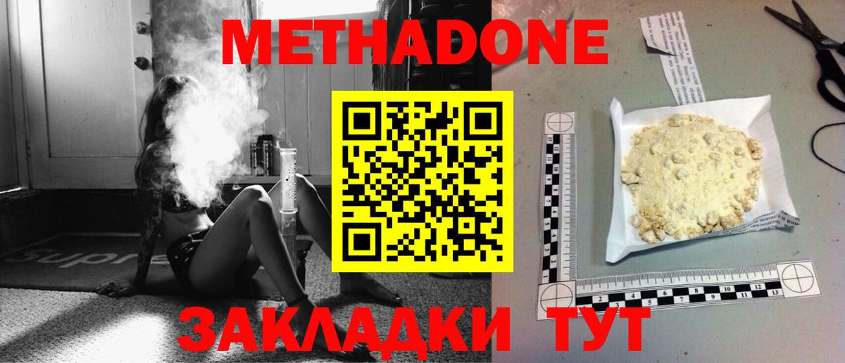 hydra онион  МЕТАДОН VHQ  МЕТАДОН methadone  Вход с VPN  Свободный 