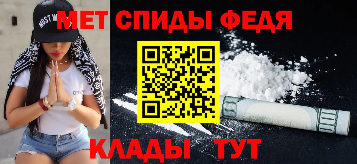 Метамфетамин пудра Свободный
