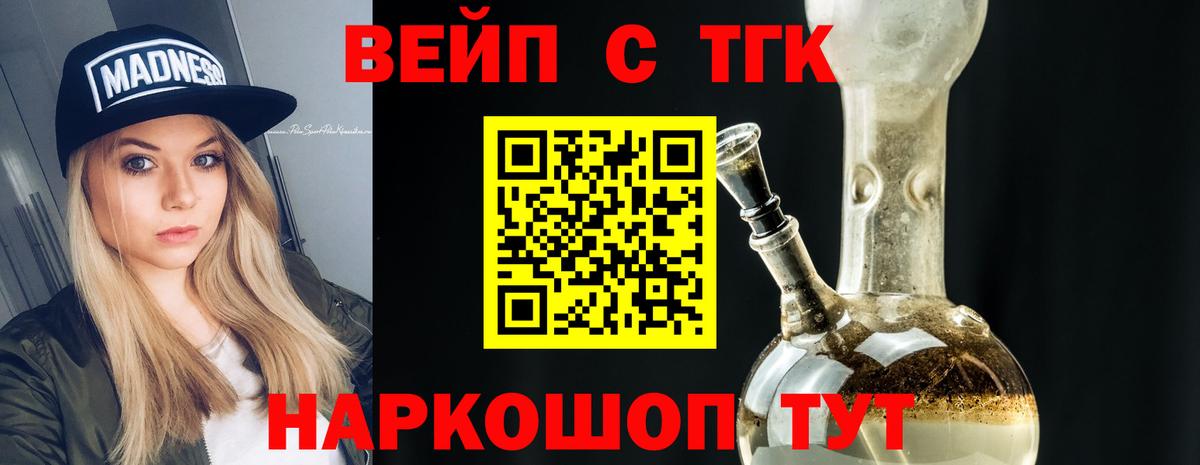 ТГК Wax Свободный