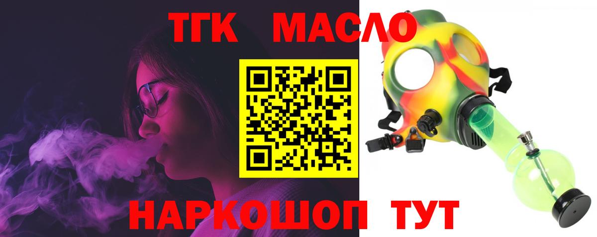 закладка  Вход с VPN  Свободный  Дистиллят ТГК вейп  Дистиллят ТГК вейп 