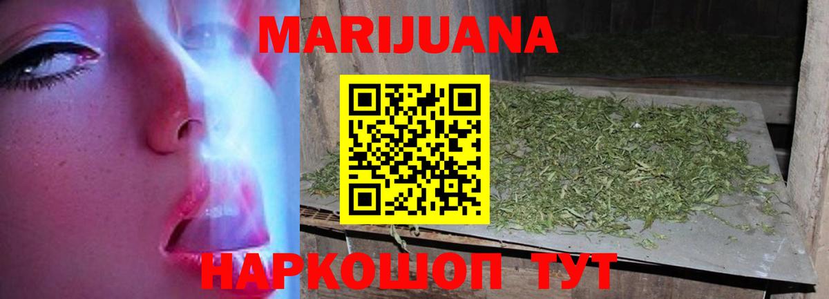 Бошки Шишки LSD WEED  Канабис Amnesia  Свободный  Вход с VPN  Каннабис тримм 